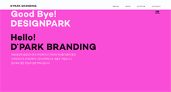 Desktop Screenshot of designpark.co.kr